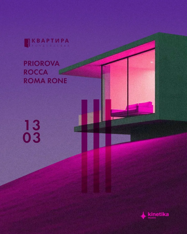 PRIOROVA & ROCCA & ROMA RONE