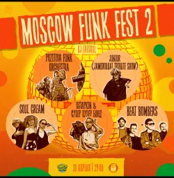 Moscow Funk Fest 2 poster