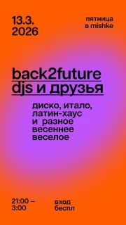 baCk2fUtuRe djs  poster
