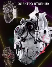 ЭлектроВторник  poster