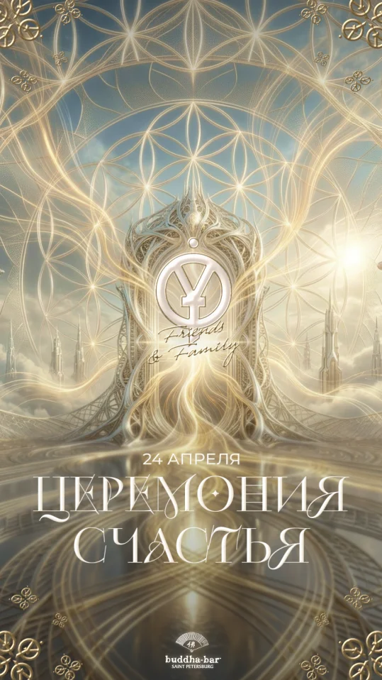 ЦЕРЕМОНИЯ СЧАСТЬЯ @BUDDHA BAR
