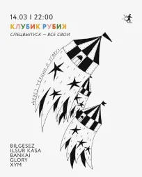 КЛУБИК РУБИК poster