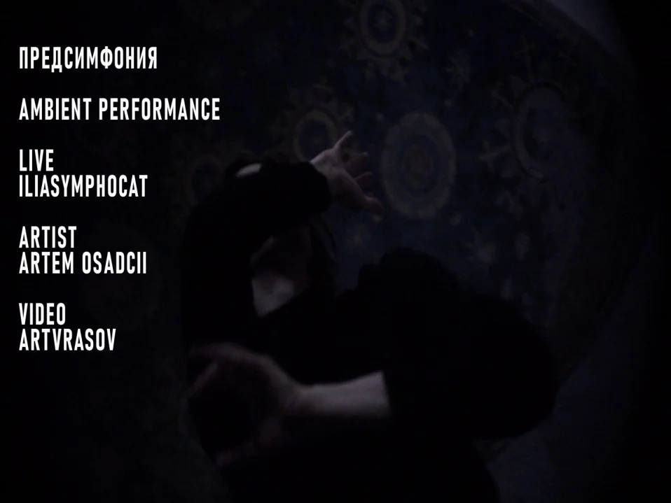 "Предсимфония" Андрея Белого, в храме на Минеральной улице.