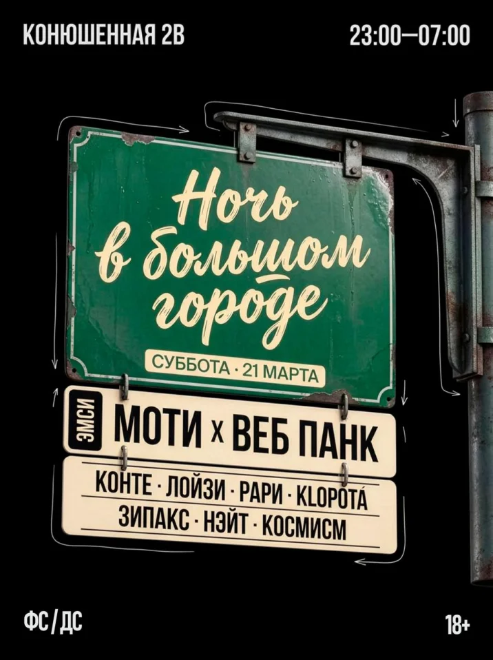 VNVNC| BIG CITY LIFE | 21 МАРТА