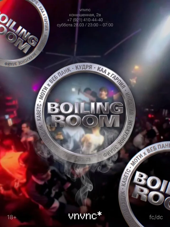VNVNC| BOILING ROOM | 28 МАРТА