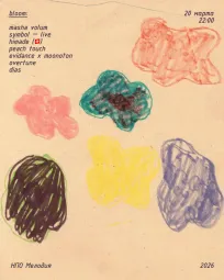 BLOOM | 20.03 | НПО мелодия poster