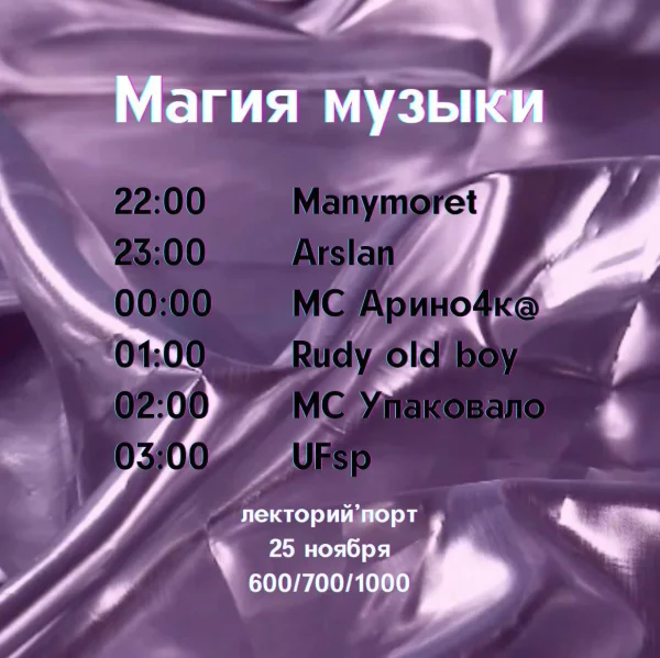 Магия кино
