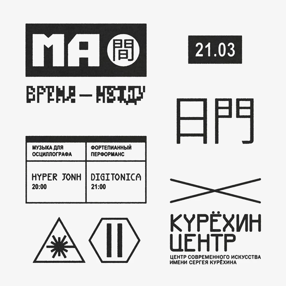 МА: время-между