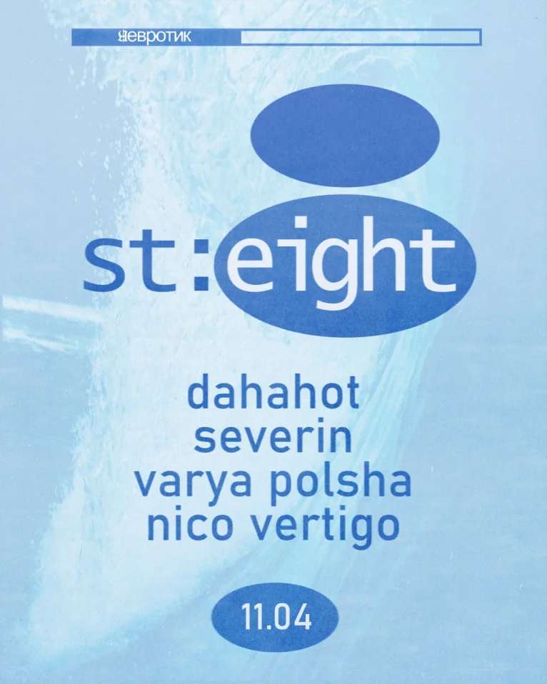 st:eight