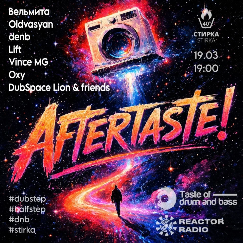 Aftertaste!
