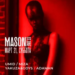 21 МАРТА / СУББОТА poster