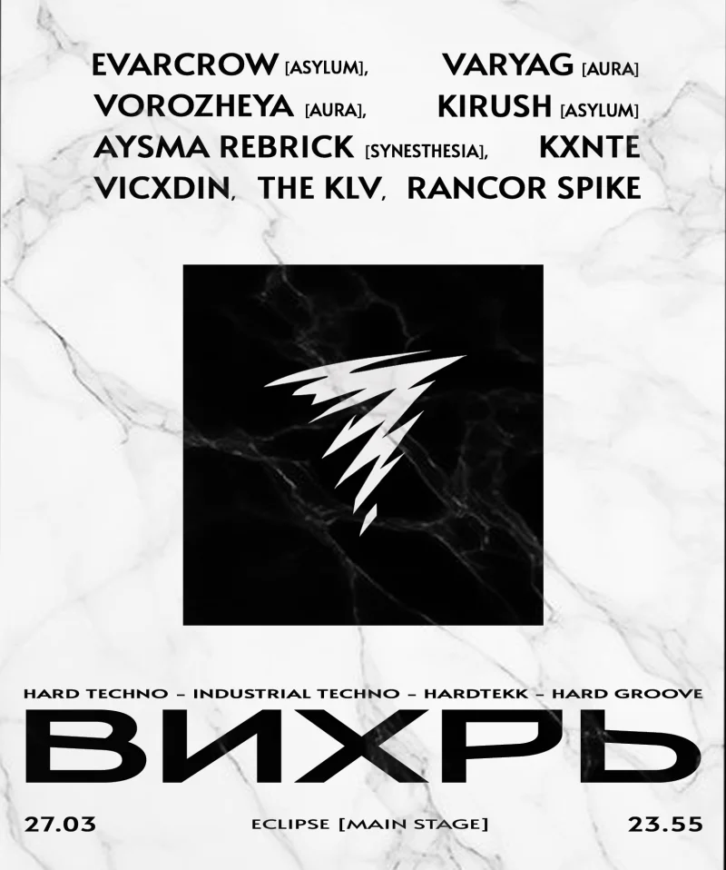 ВИХРЬ / VIKHR [ТЯЖЕЛОЕ ТЕХНО], 27.03