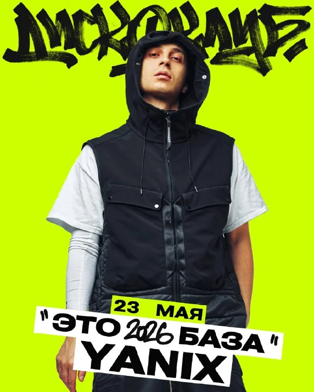 ЭТО БАЗА 2026 