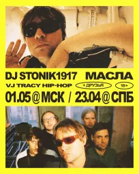 DJ STONIK1917  poster