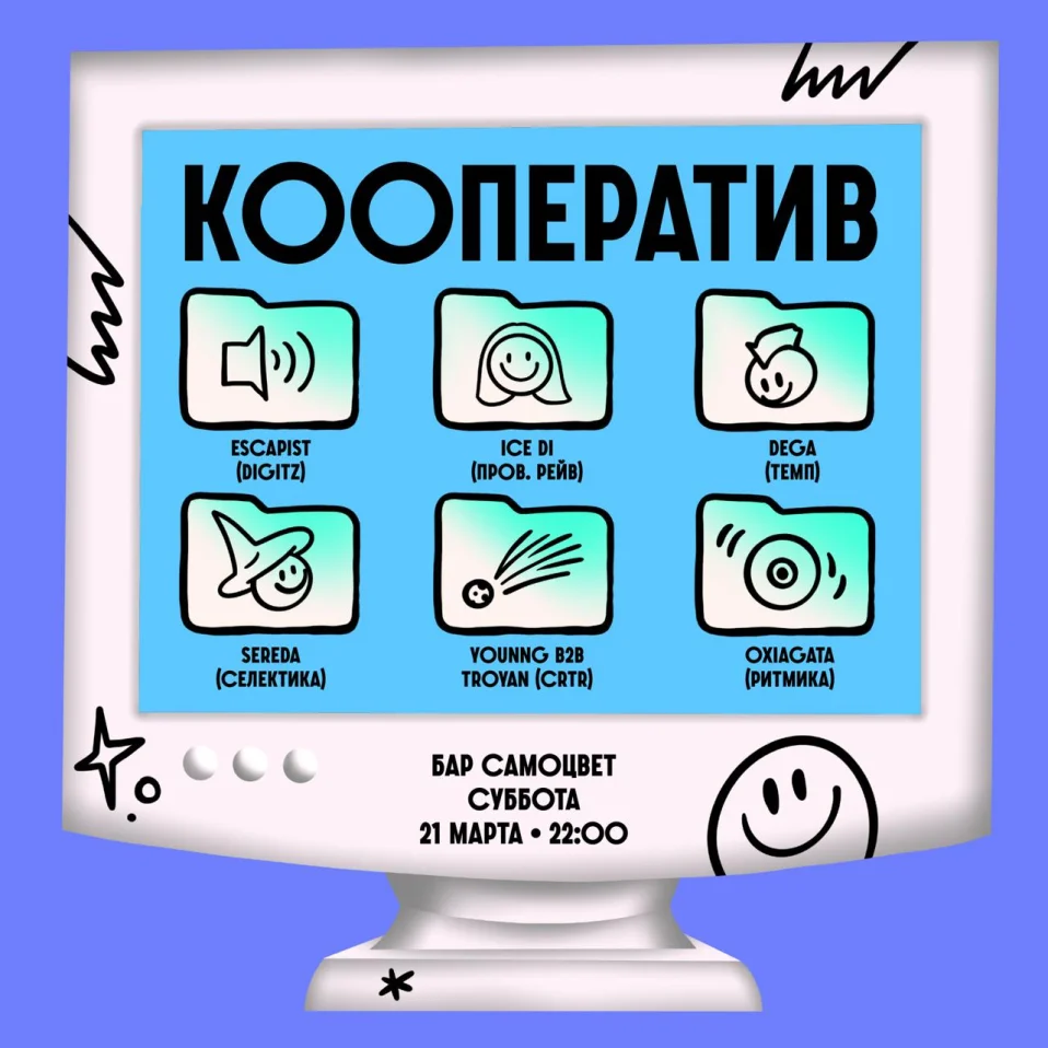 КООПЕРАТИВ