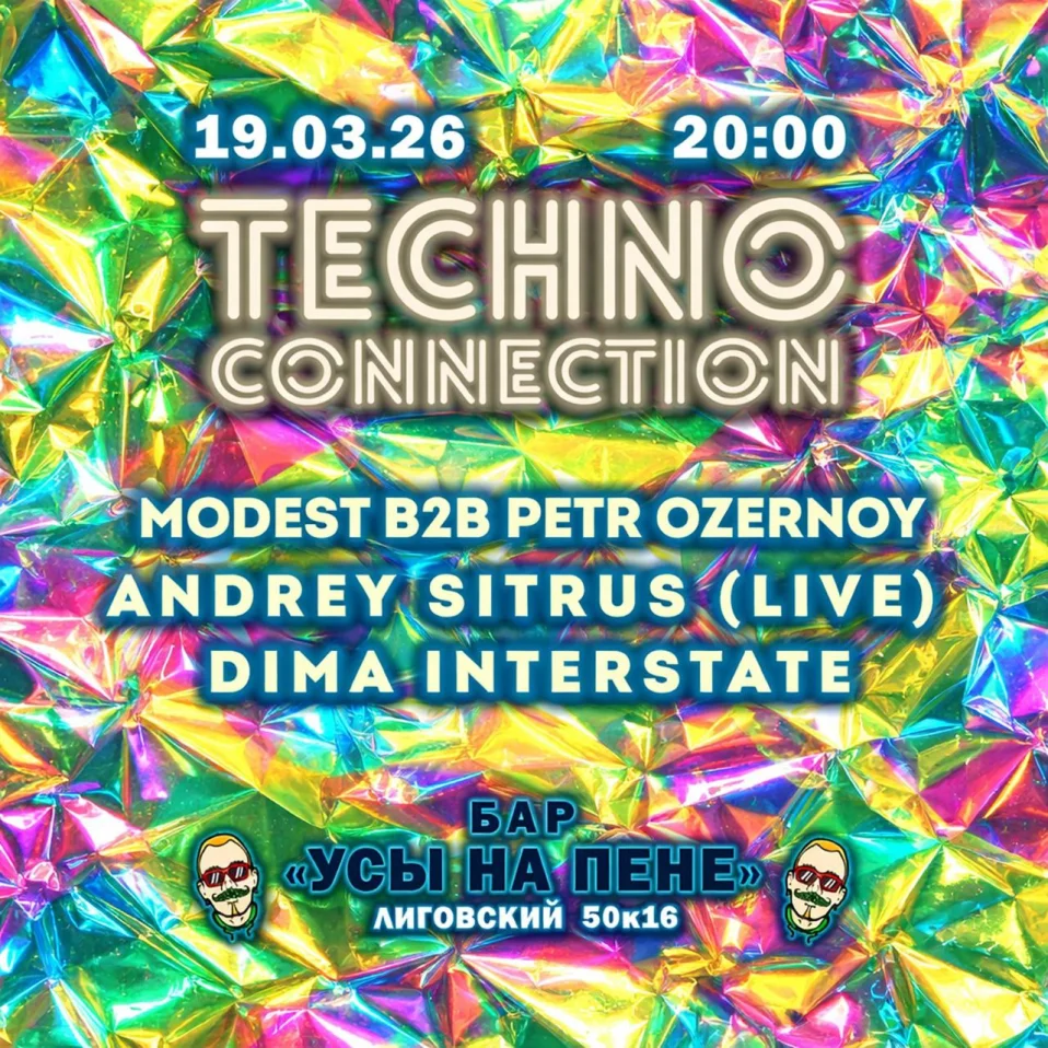 Techno connection 