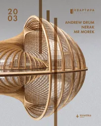 ANDREW DRUM & NERAK & MR MOREK poster