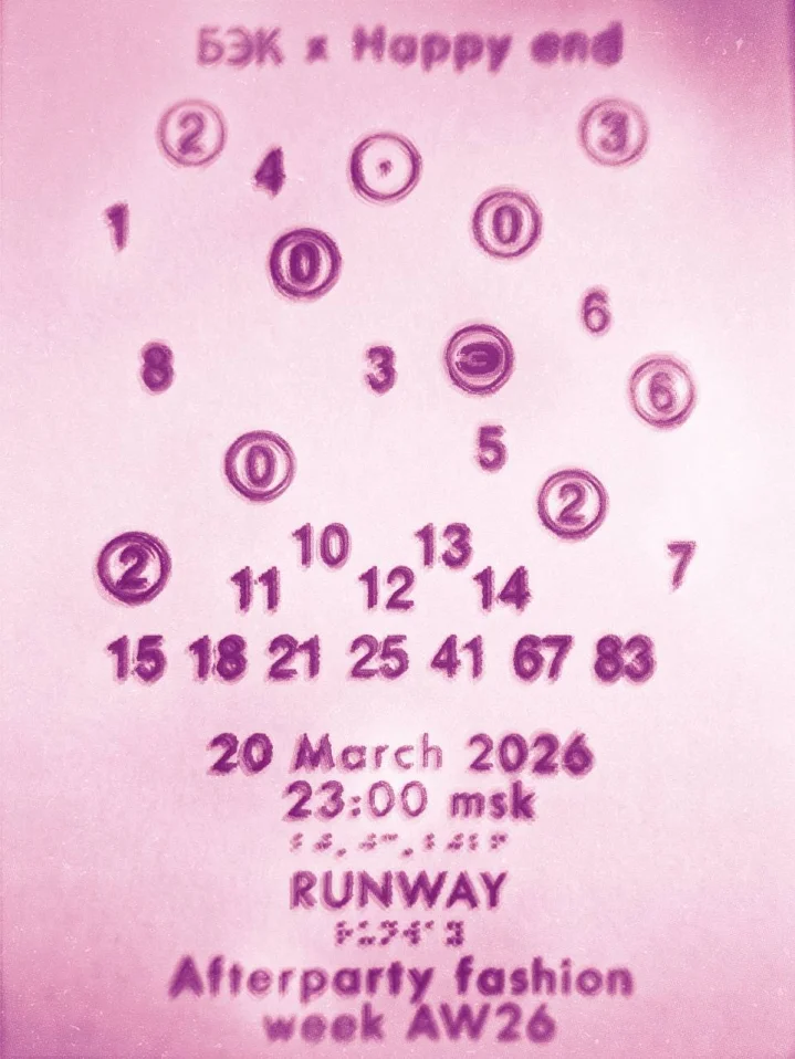 AFTERPARTY FASHION WEEK