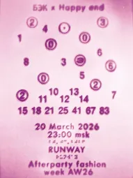 AFTERPARTY FASHION WEEK poster