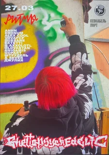 Ghettopsychedelic poster