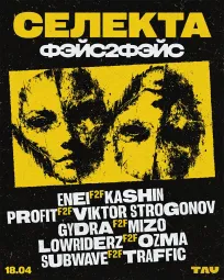 СЕЛЕКТА poster