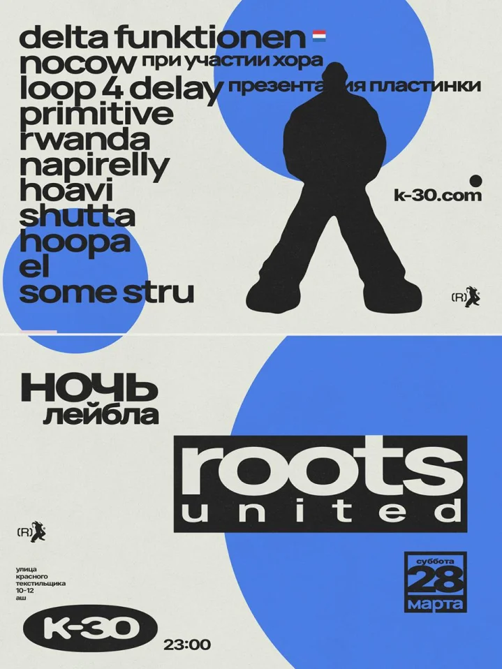 Roots United