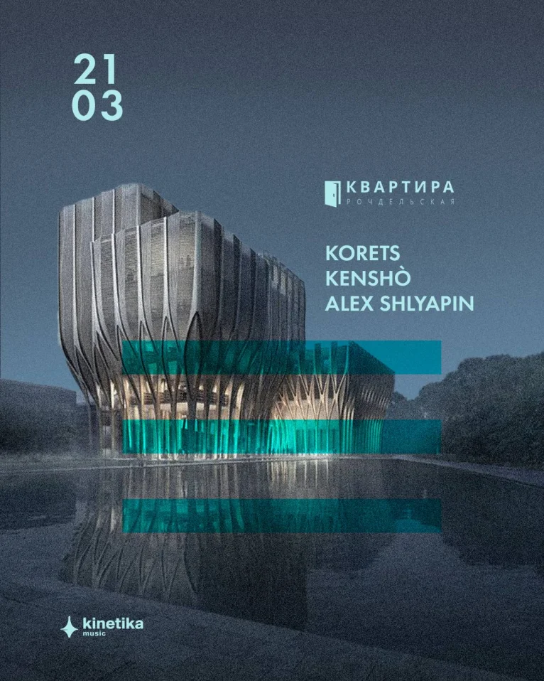 KORETS & KENSHO & ALEX SHLYAPIN