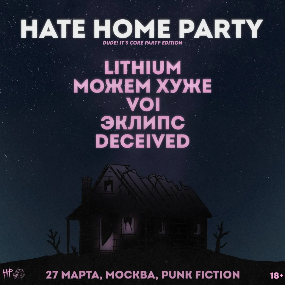 Hate Home Party
