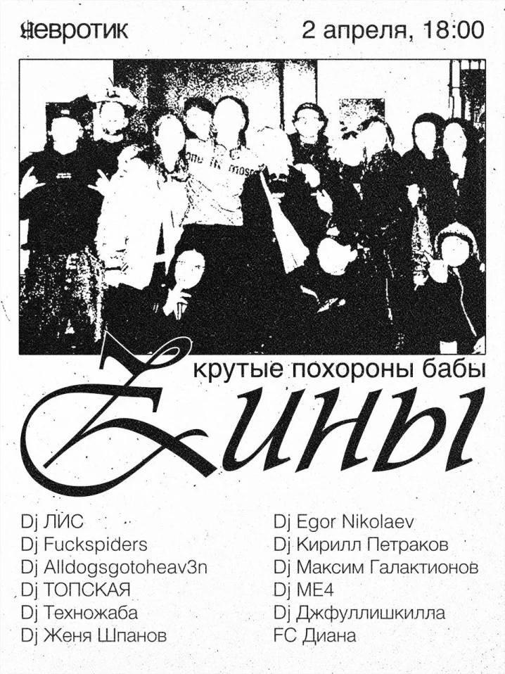 крутые похороны Бабы Зины