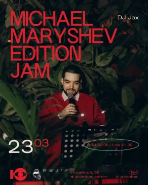 MICHAEL MARYSHEV EDITION JAM