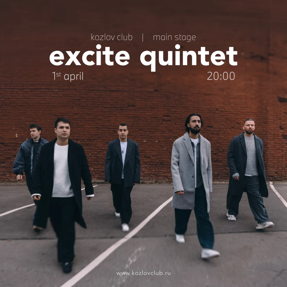 Excite Quintet | Фьюжн-джаз