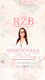 Интеллигентный РЗБ🌸 poster