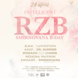 Интеллигентный РЗБ🌸 poster