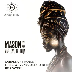 27 МАРТА/ ПЯТНИЦА poster