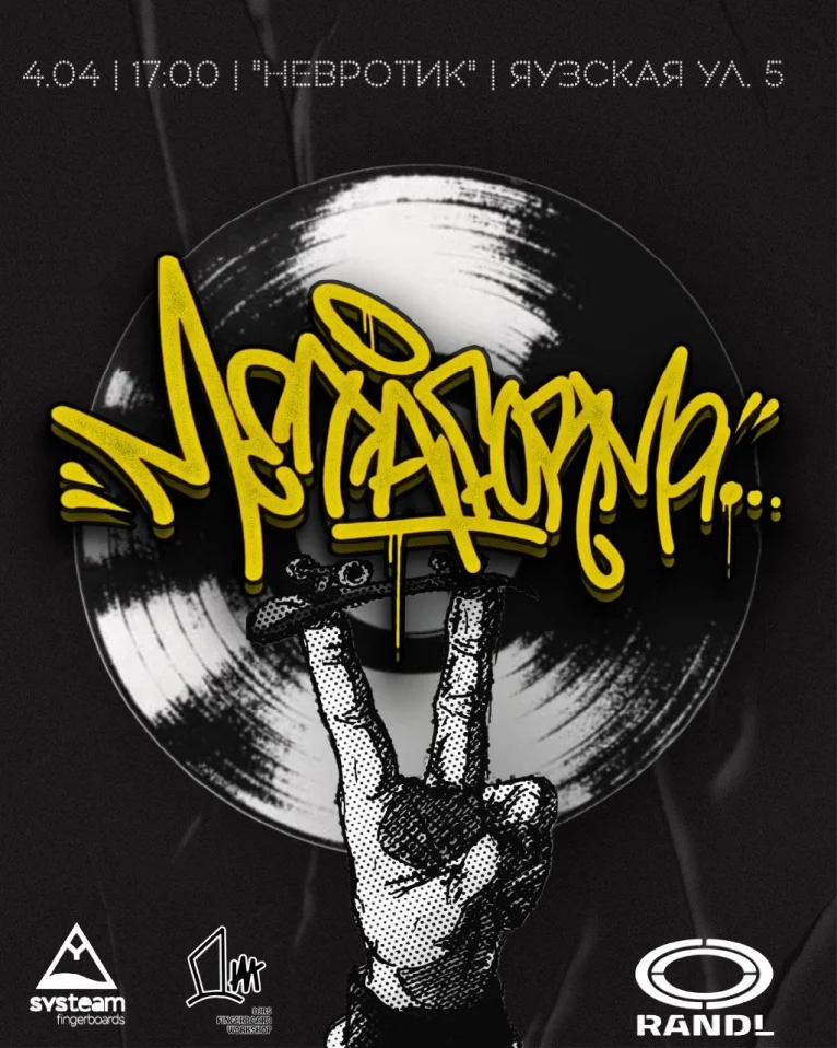 МЕТАФОРМА 8.0