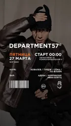Пятница poster