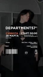 Суббота poster