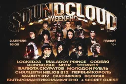 Soundcloud Weekend poster