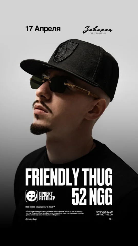 FRIENDLY THUG 52 NGG