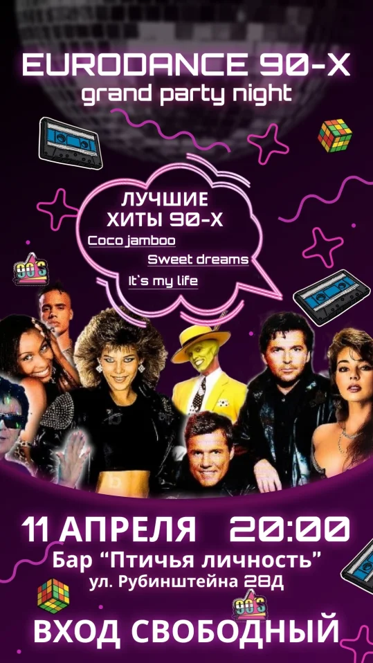 EURODANCE GRAND PARTY