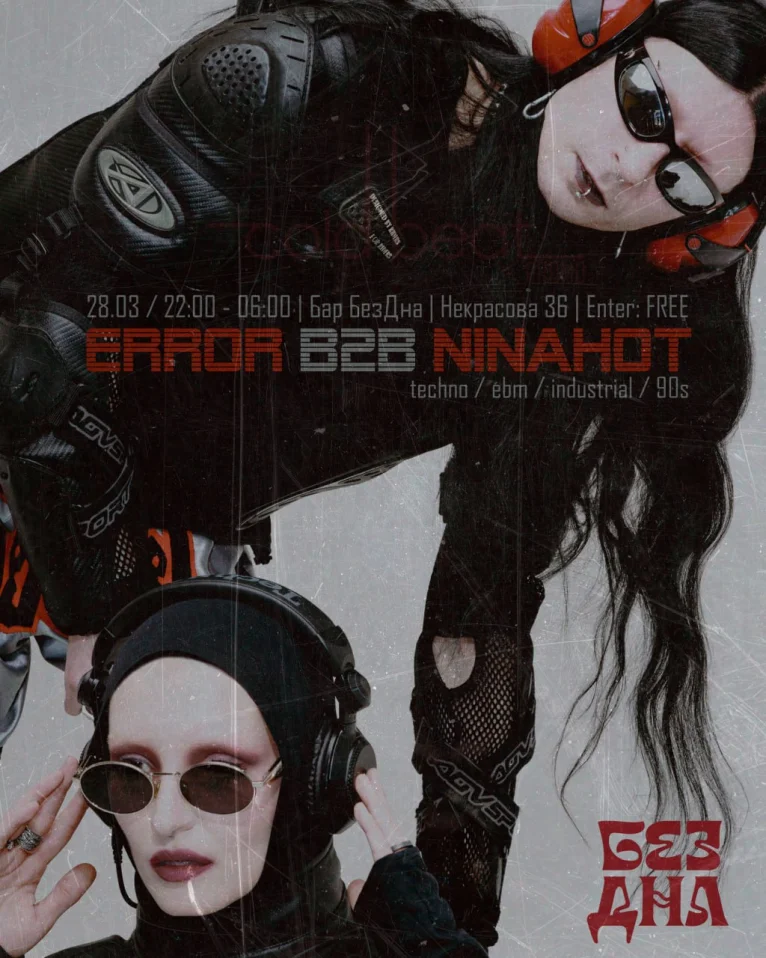 ERROR b2b NINAHOT