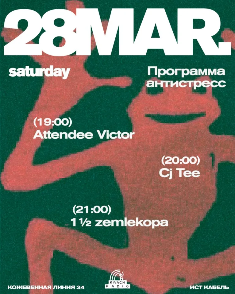 ПРОГРАММА АНТИСТРЕСС