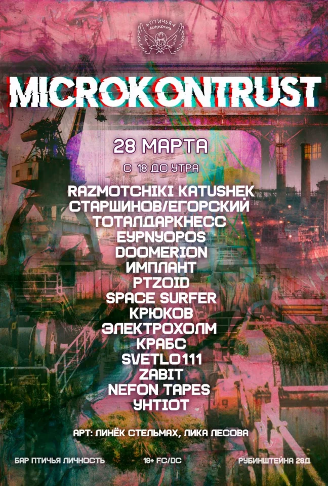 Microkontrust 