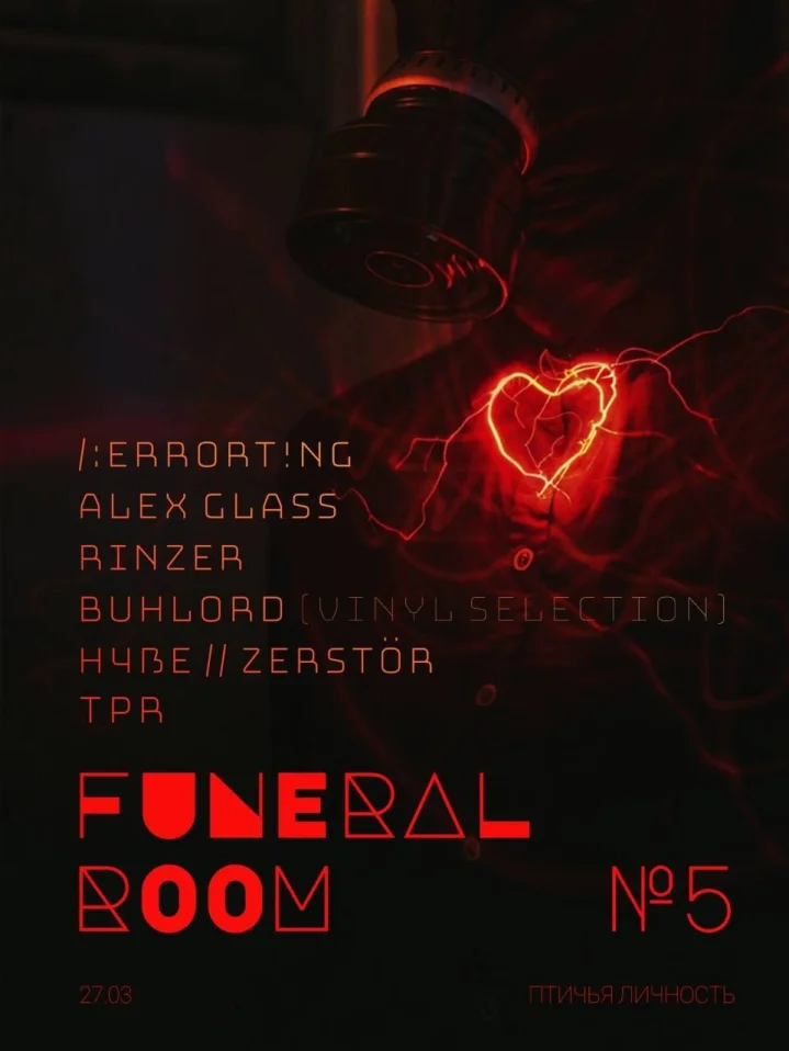 FUNERAL ROOM №5