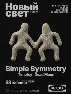 НОВЫЙ СВЕТ  poster