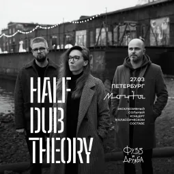Half Dub Theory poster