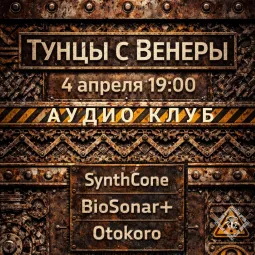 ТУНЦЫ С ВЕНЕРЫ poster