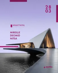 MIREILLE & DEOMID & NITSA  poster