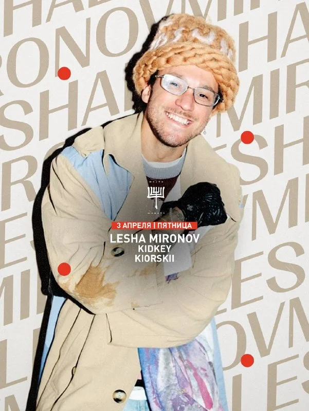 Lesha Mironov