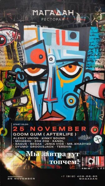 Goom Gum